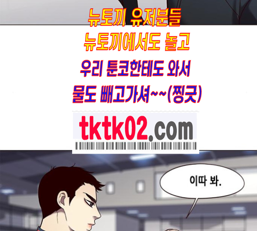 Eleceed (EN) Ch.95 p117