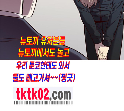 Eleceed (EN) Ch.95 p138