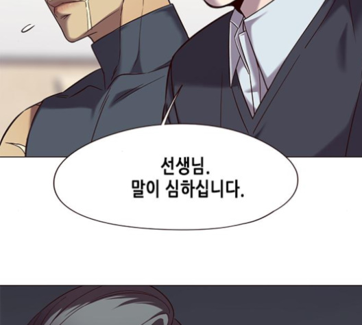 Eleceed (EN) Ch.95 p14