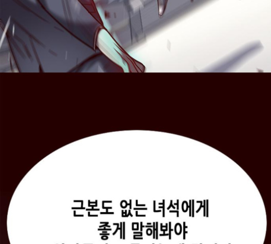 Eleceed (EN) Ch.95 p154