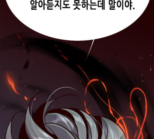 Eleceed (EN) Ch.95 p155