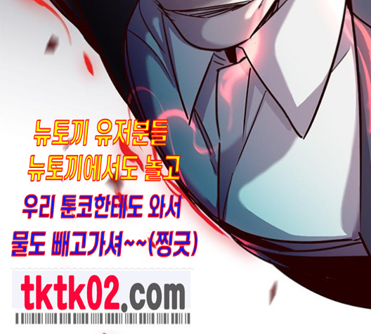 Eleceed (EN) Ch.95 p157