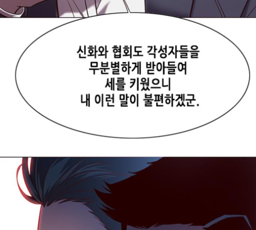 Eleceed (EN) Ch.95 p16