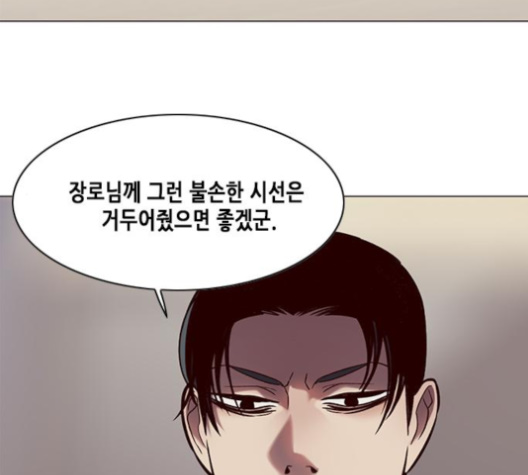 Eleceed (EN) Ch.95 p19