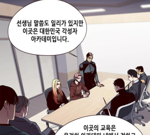 Eleceed (EN) Ch.95 p25
