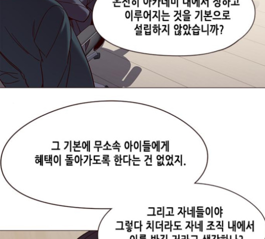 Eleceed (EN) Ch.95 p26
