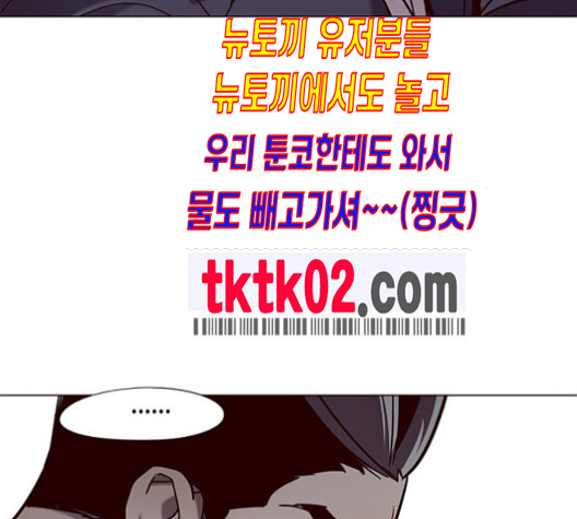 Eleceed (EN) Ch.95 p28