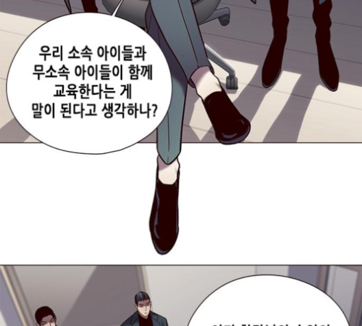 Eleceed (EN) Ch.95 p4