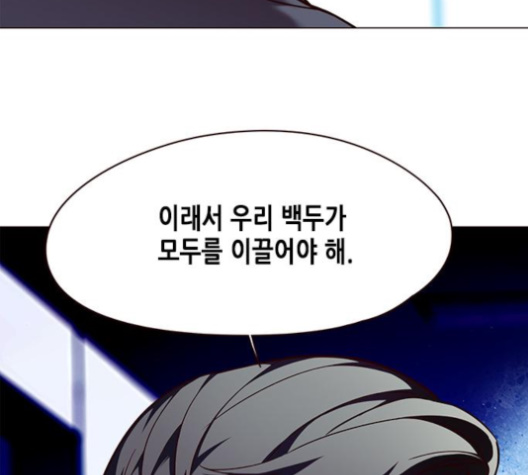 Eleceed (EN) Ch.95 p40