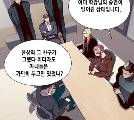 Eleceed (EN) Ch.95 p5