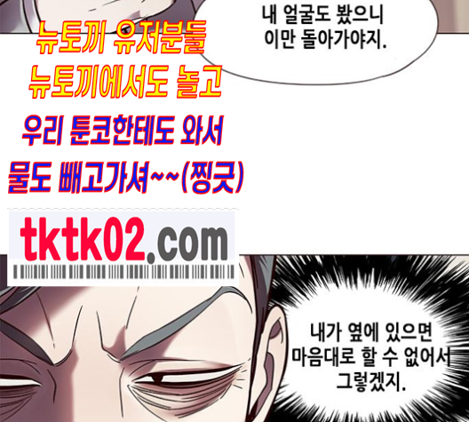 Eleceed (EN) Ch.95 p52