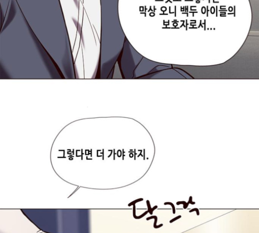 Eleceed (EN) Ch.95 p55