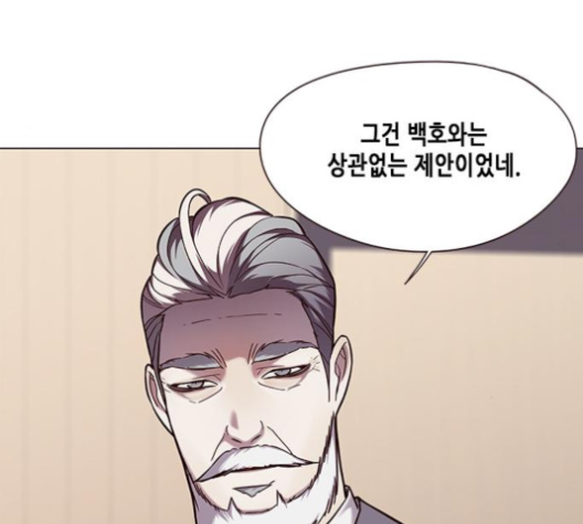 Eleceed (EN) Ch.95 p62