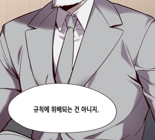 Eleceed (EN) Ch.95 p63