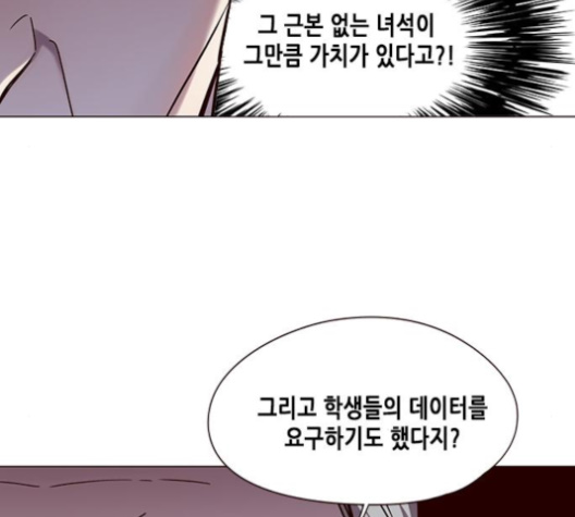 Eleceed (EN) Ch.95 p65