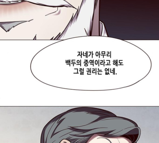 Eleceed (EN) Ch.95 p67