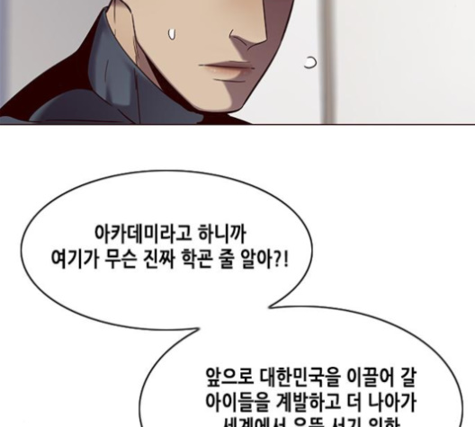 Eleceed (EN) Ch.95 p7