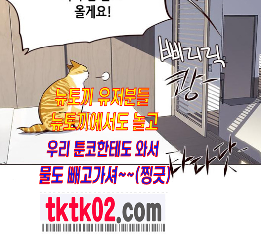 Eleceed (EN) Ch.95 p75