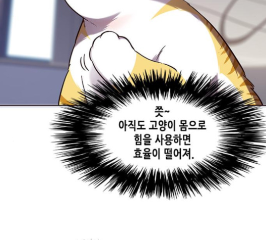 Eleceed (EN) Ch.95 p77