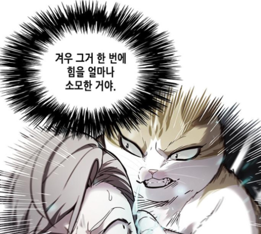 Eleceed (EN) Ch.95 p78