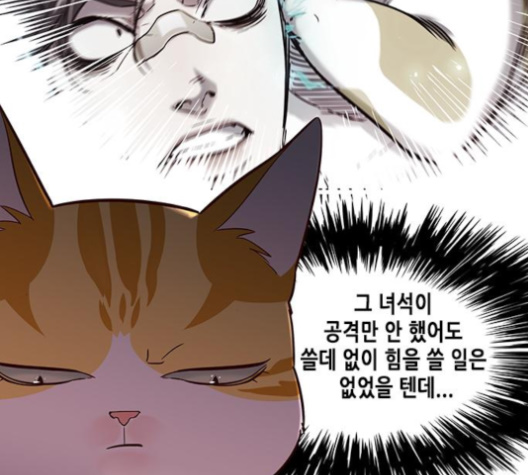 Eleceed (EN) Ch.95 p79