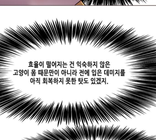 Eleceed (EN) Ch.95 p80