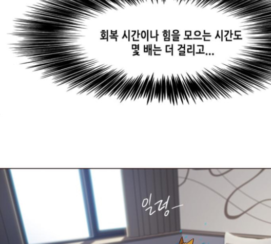 Eleceed (EN) Ch.95 p81