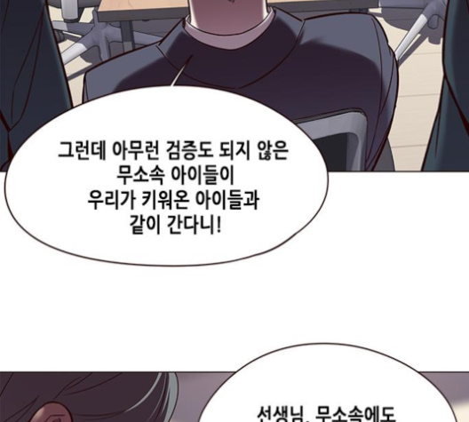 Eleceed (EN) Ch.95 p9