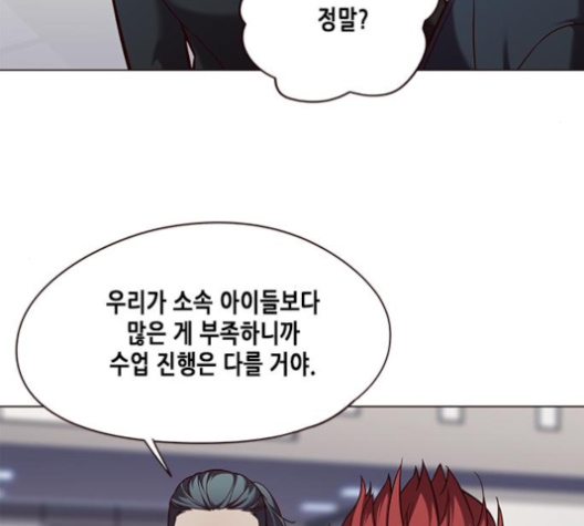 Eleceed (EN) Ch.95 p90