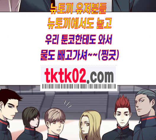 Eleceed (EN) Ch.95 p98