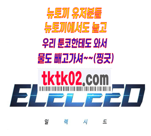 Eleceed (EN) Ch.96 p1