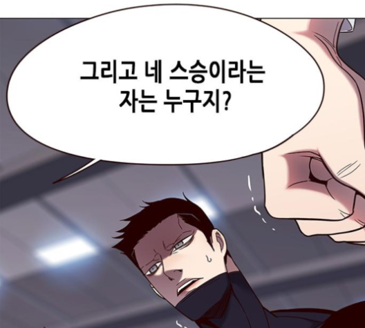 Eleceed (EN) Ch.96 p104