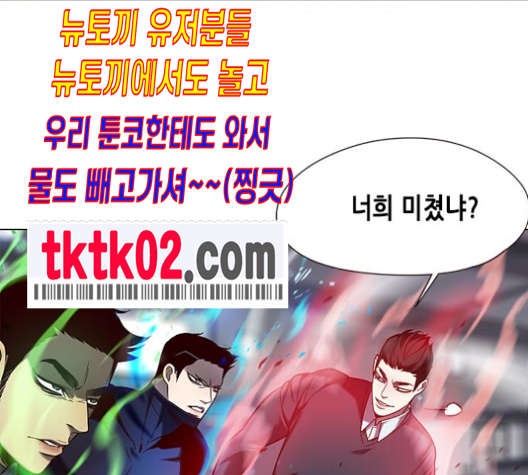 Eleceed (EN) Ch.96 p108