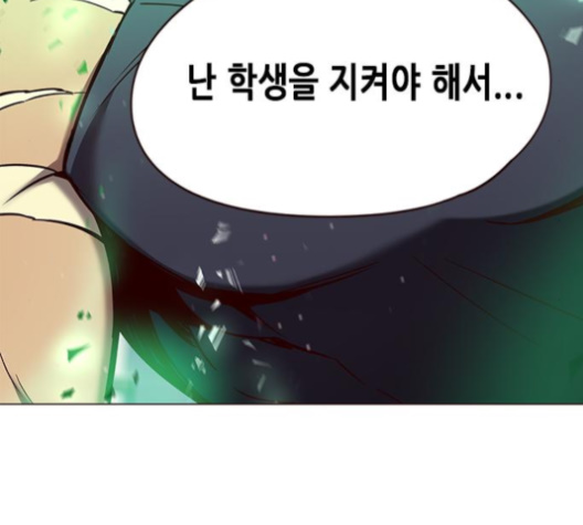Eleceed (EN) Ch.96 p111