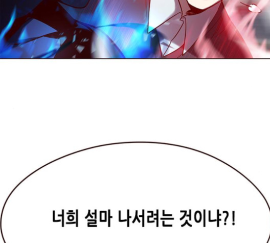 Eleceed (EN) Ch.96 p113