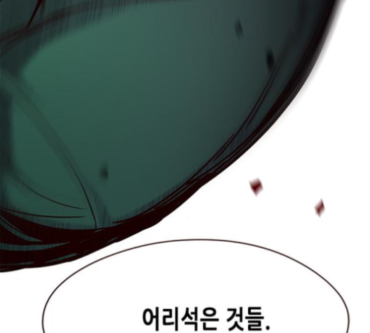 Eleceed (EN) Ch.96 p116