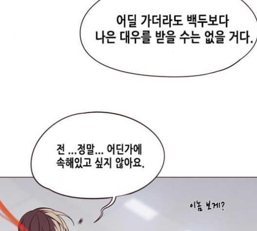 Eleceed (EN) Ch.96 p12