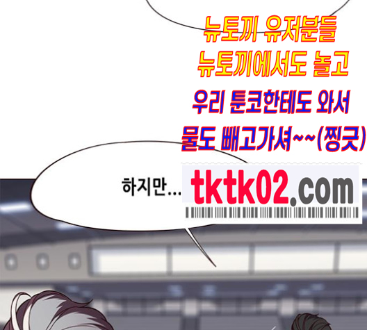 Eleceed (EN) Ch.96 p124