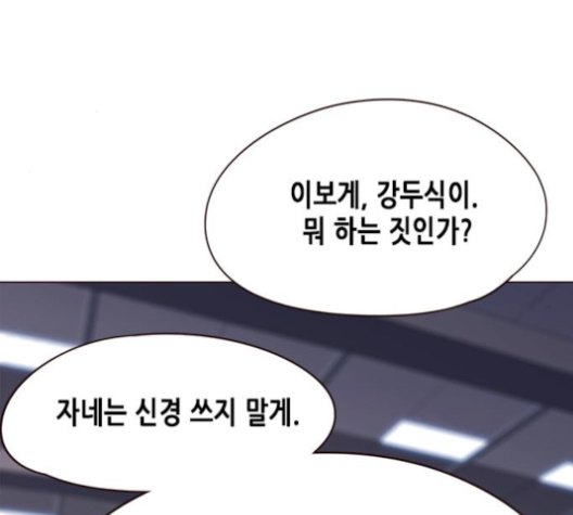 Eleceed (EN) Ch.96 p127