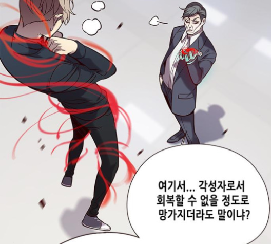 Eleceed (EN) Ch.96 p13