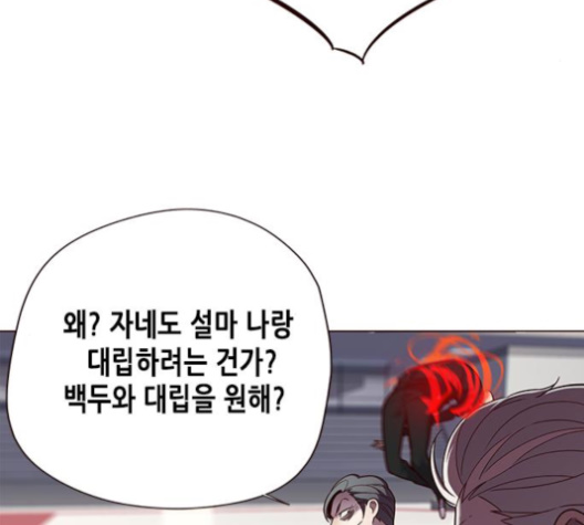 Eleceed (EN) Ch.96 p134