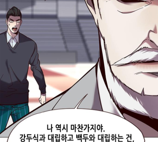 Eleceed (EN) Ch.96 p142