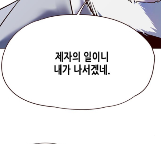 Eleceed (EN) Ch.96 p147
