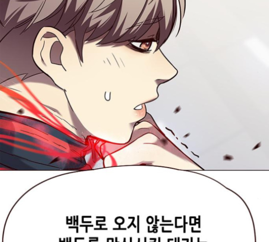 Eleceed (EN) Ch.96 p15