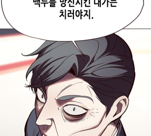 Eleceed (EN) Ch.96 p16