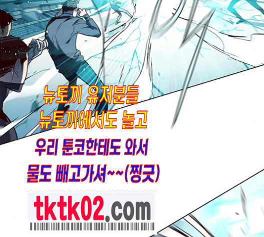 Eleceed (EN) Ch.96 p168