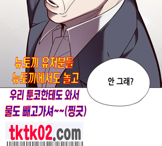 Eleceed (EN) Ch.96 p17