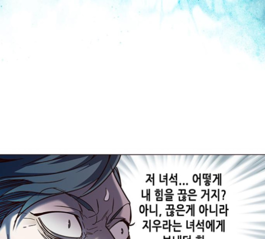 Eleceed (EN) Ch.96 p178