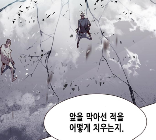 Eleceed (EN) Ch.96 p184