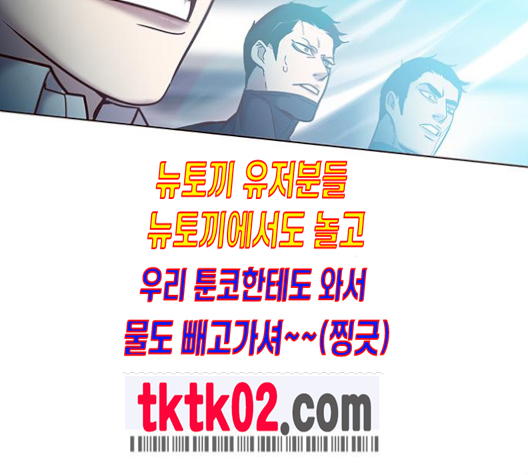 Eleceed (EN) Ch.96 p189